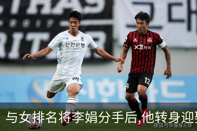 与女排名将李娟分手后,他转身迎娶魏秋月,现任国家队教练儿女双全