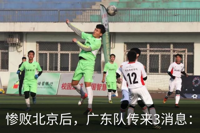 惨败北京后，广东队传来3消息：陈海涛赛后发飙，杜锋或重回执教