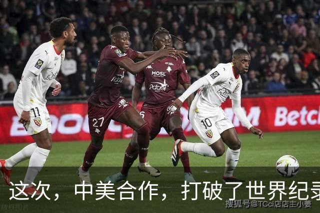 这次，中美合作，打破了世界纪录！