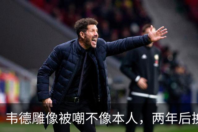 韦德雕像被嘲不像本人，两年后换了个新头
