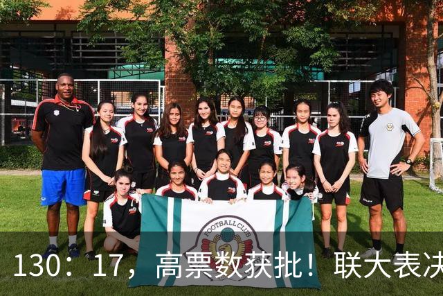 130：17，高票数获批！联大表决129国力挺中国，美阻挠也无济于事